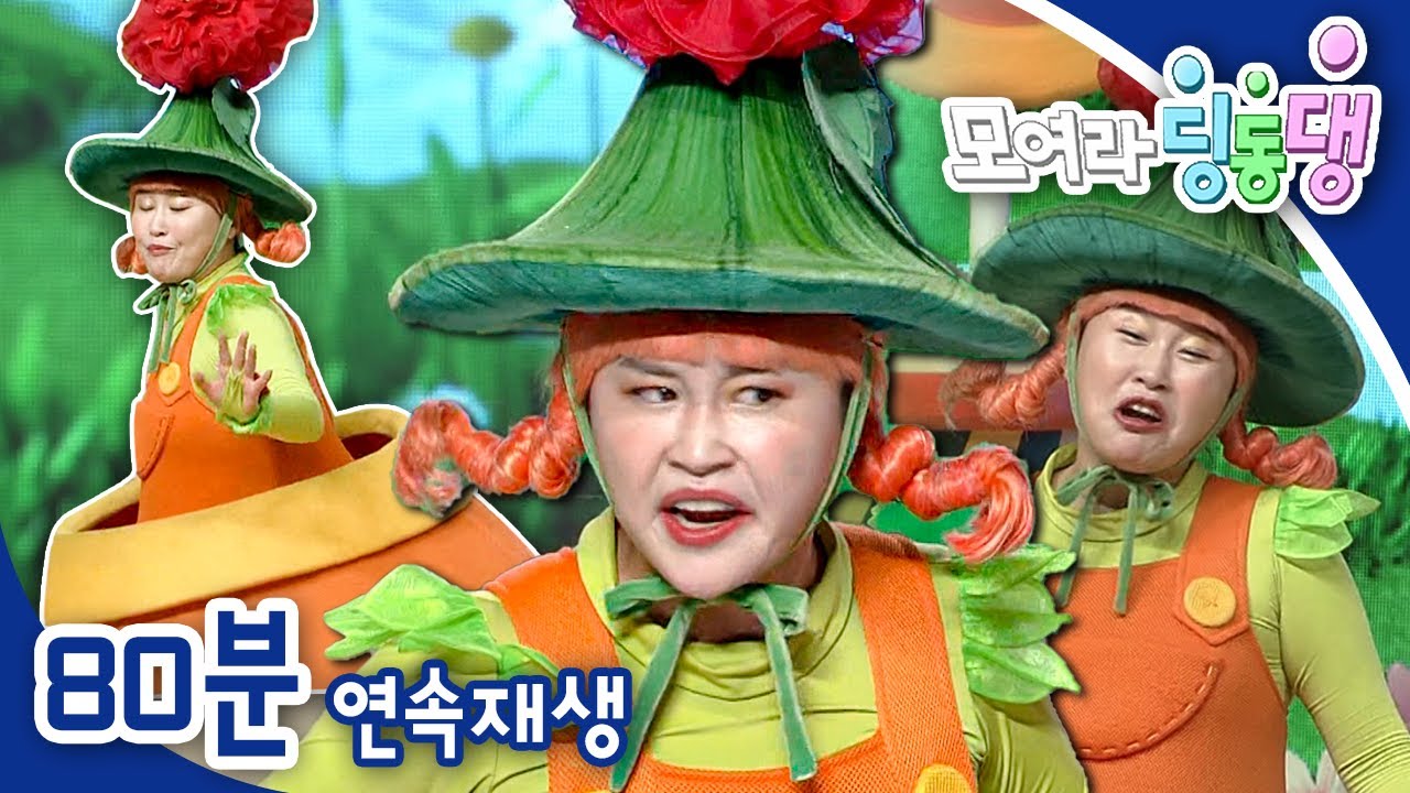 [EBS놀이터] 모여라 딩동댕⚡️｜3편 모아보기｜피어나의 똥 방귀｜꽃이 활짝 피어나｜내 이름은 피어나｜80분 연속보기
