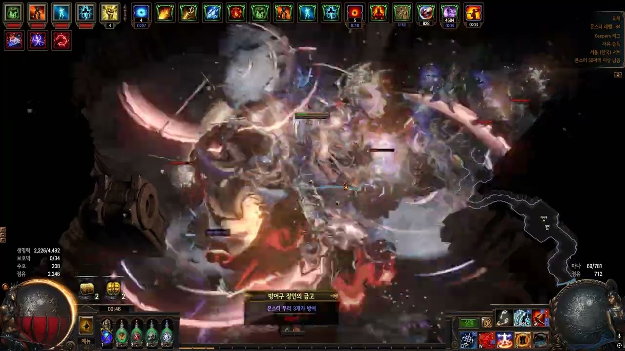 [POE 3.27] 엘리 화염 낫질 17티 맵핑 (Elementalist Fire Reap T17)