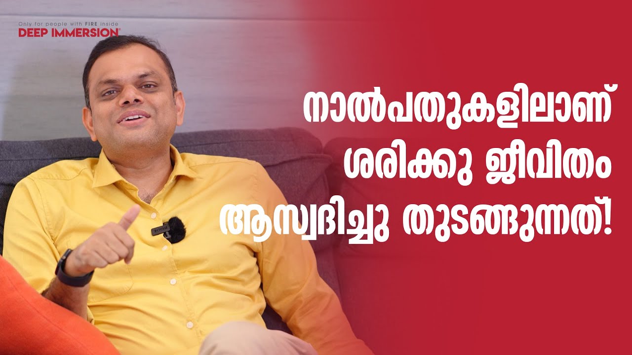 നാല്പതുകളിലാണ് ശരിക്കു ജീവിതം ആസ്വദിച്ചു തുടങ്ങുന്നത്!