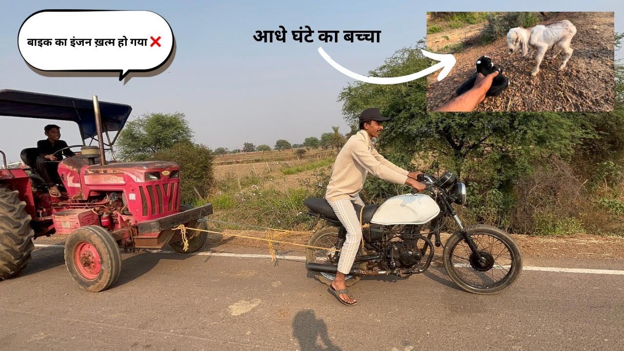 2 किलोमीटर खींचने का चैलेंज !! बाइक का इंजन switch हो गया ❌ !! Presented by Hello2