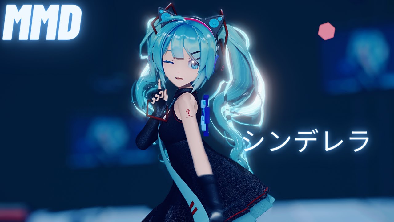 【MMD】GigaFirstNightRemix シンデレラ Sour式初音ミク 【4K】