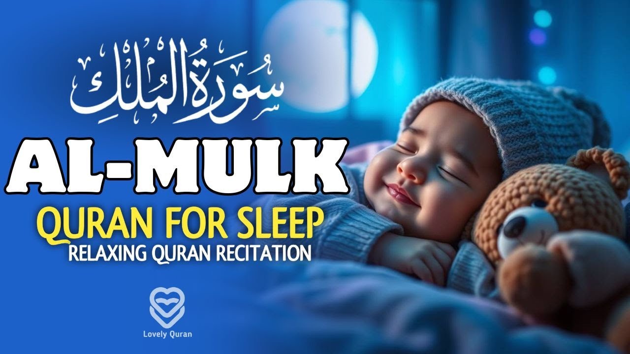 Surah Al-Mulk سورة الملك  Soothing Lofi Quran for Stress Relief & Tranquil Rest | LovelyQuran
