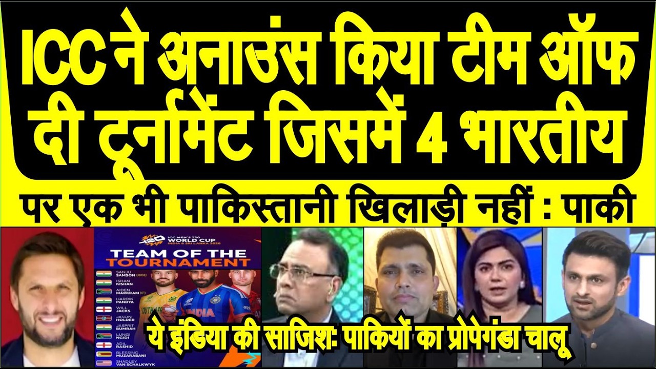 Pak media crying Ki ICC team of the Tournament me 4 Indian ko liya, ye India ki saajish