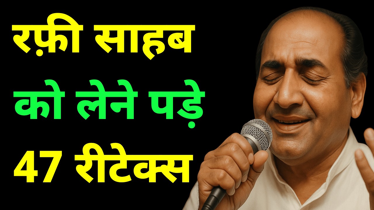 Why Rafi Sahab Took 47 Retakes for This Song