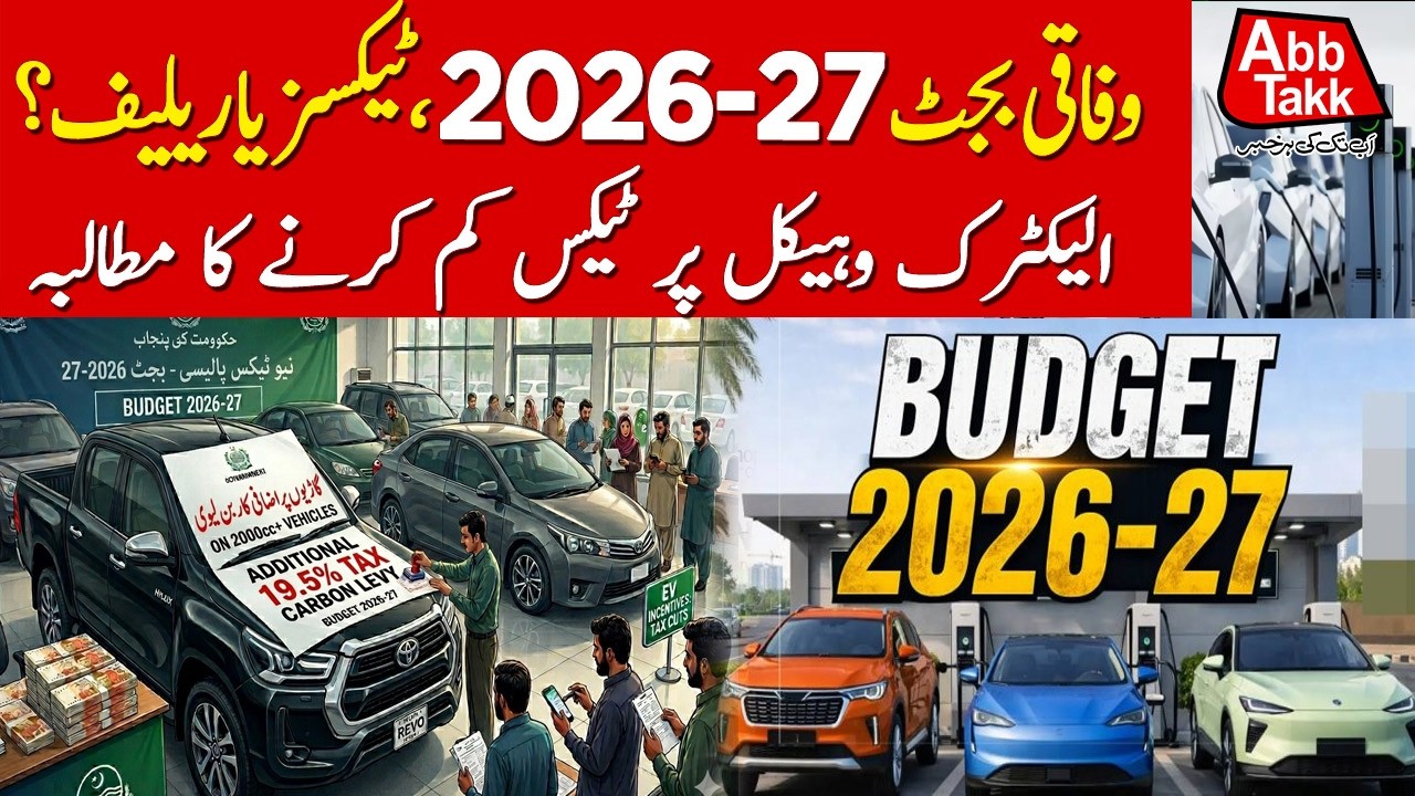 Federal Budget 2026-27 | Tax Increase or Relief? EV Tax Reduction Demanded | Abbakk News