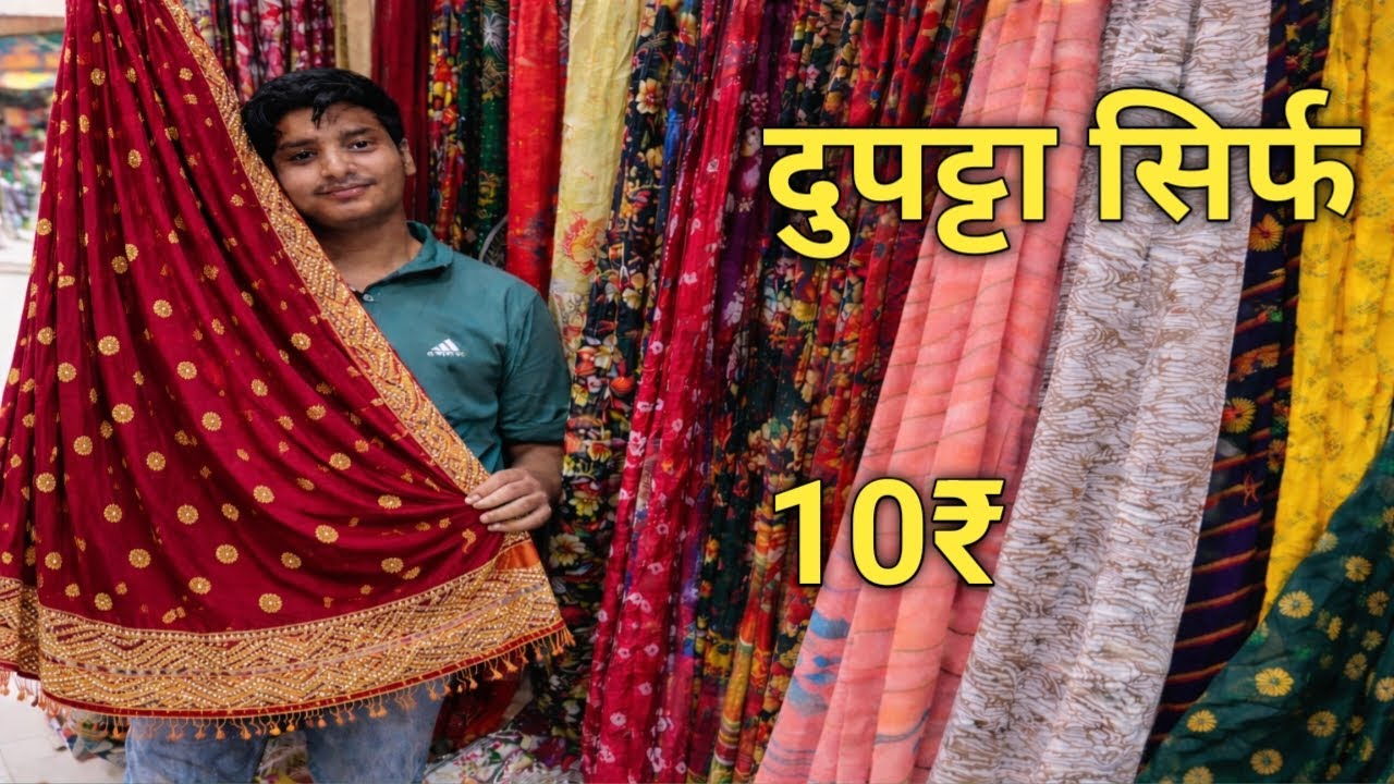 Sabse sasta dupatta#dupatta 