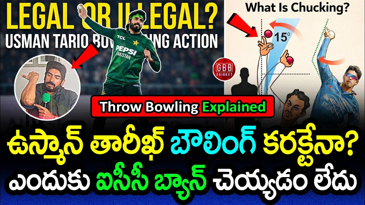Legal vs Illegal Bowling Action 🧐 | Chucking Rules & Usman Tariq Bowling Study! | GBB Cricket