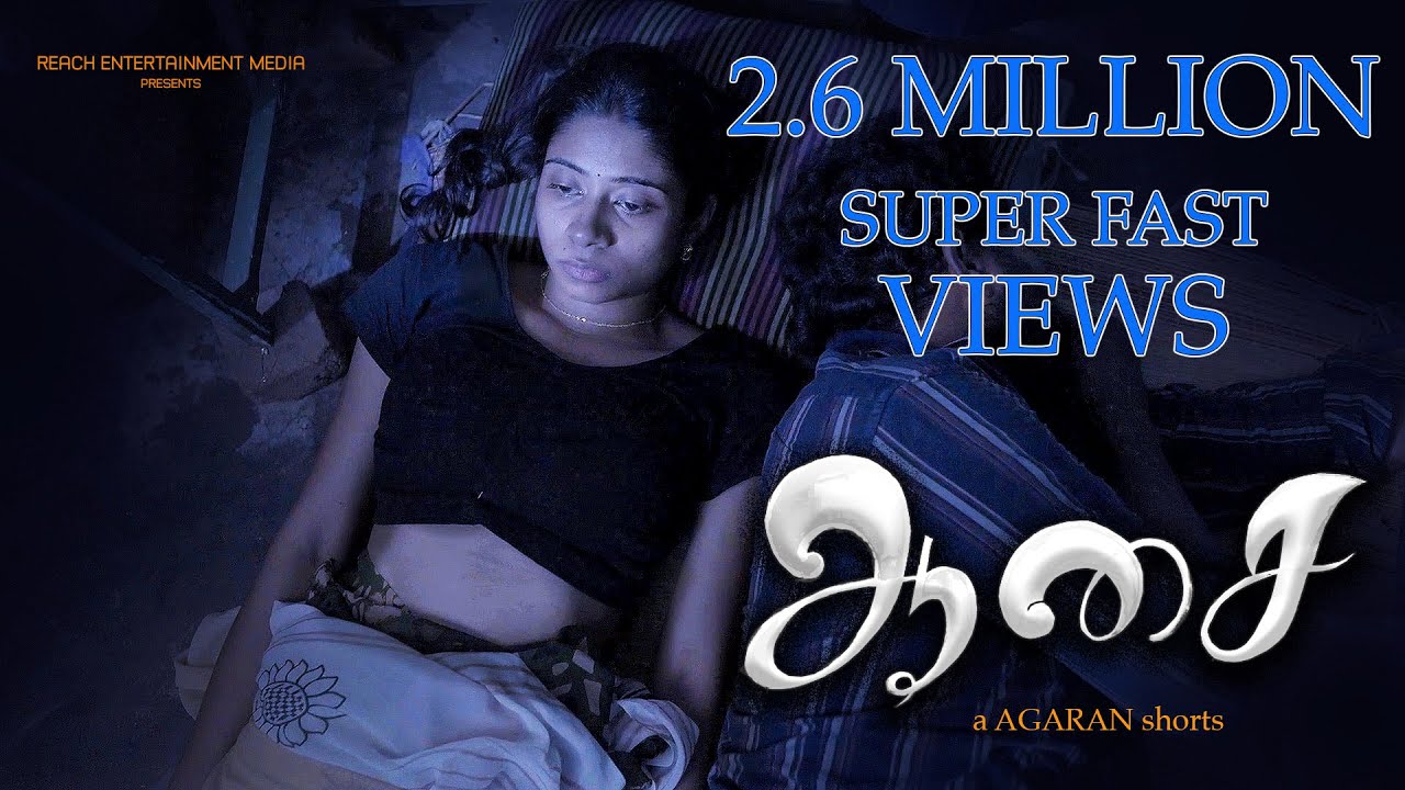 ஆசை | SHORT FILM TAMIL | REACH ONE | AGARAN | THARINI | KIRISH TAKKER |