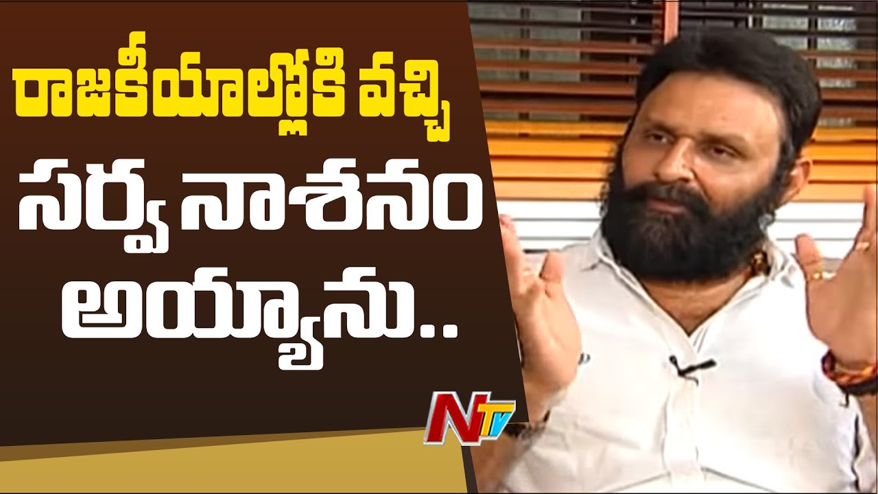 Kodali Nani Reveals Shocking Facts About His Assets | NTV