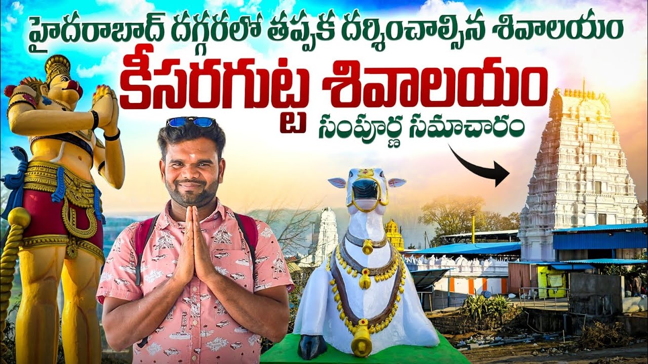 Keesara Ramalingeshwara Temple Full Information l Shivaratri l Vasu Solo Yatrikudu l Hyderabad l
