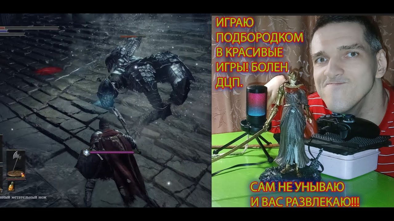 Dark Souls III. part 17