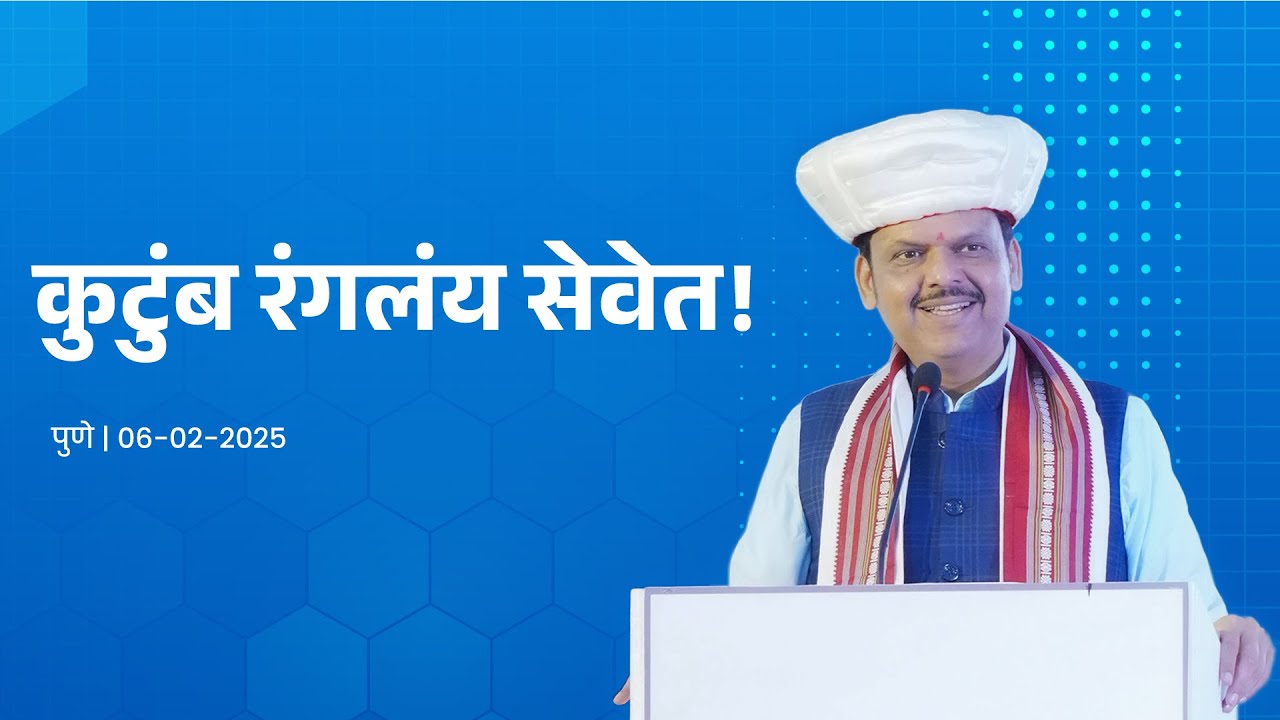 Inauguration of 'Dhanashree Hospital' | Advanced Healthcare in Pune | कुटुंब रंगलंय सेवेत