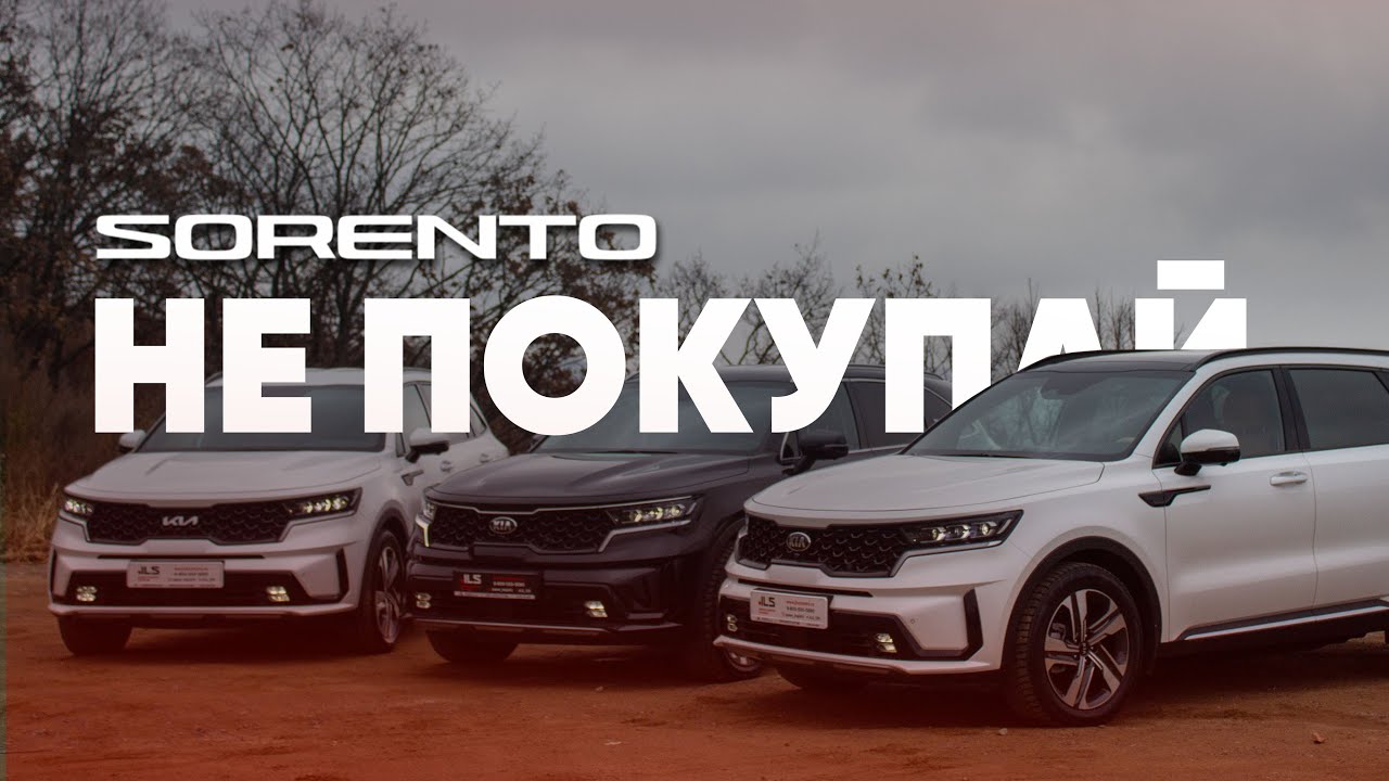 НЕ БЕРИ KIA SORENTO из Южной Кореи, пока не посмотришь, это видео