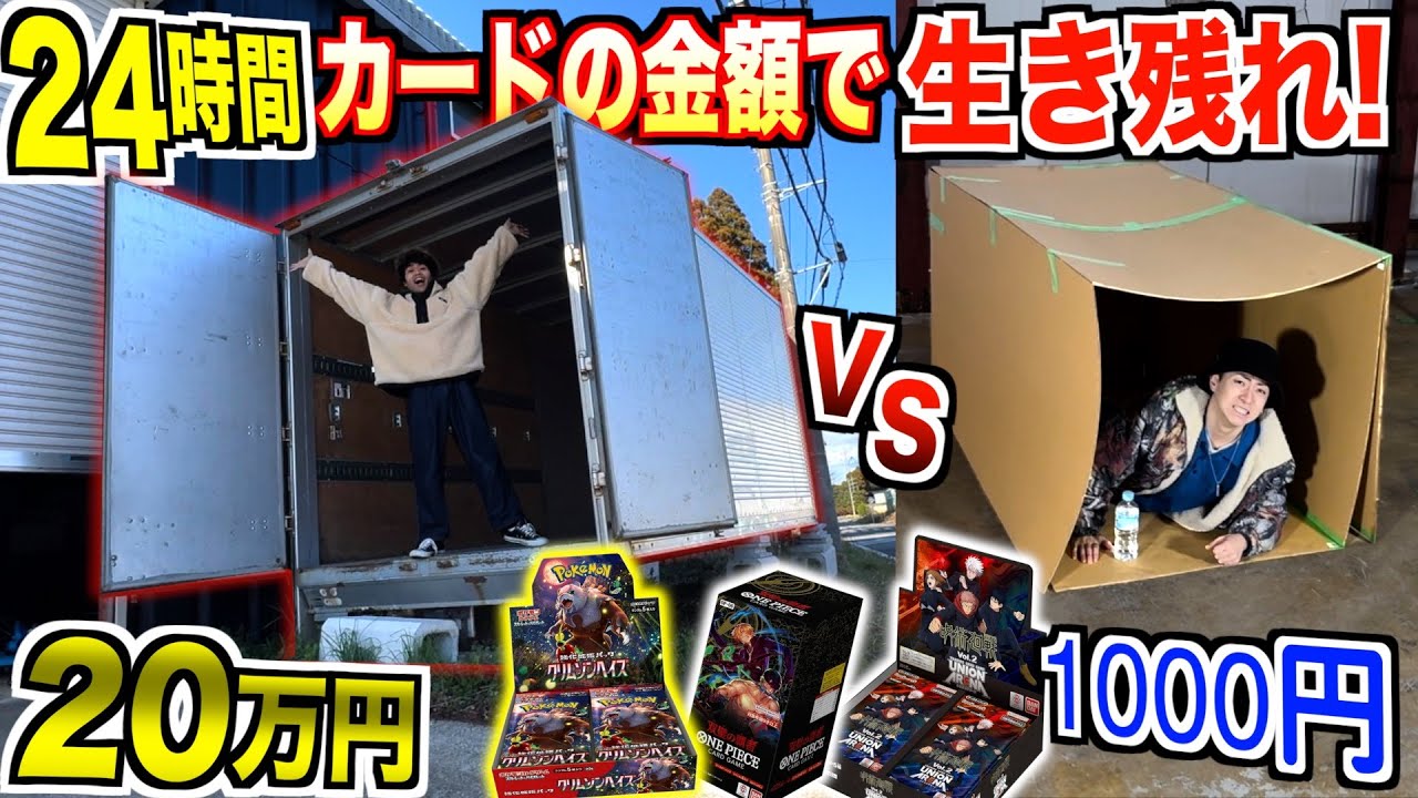 【24時間】何もない