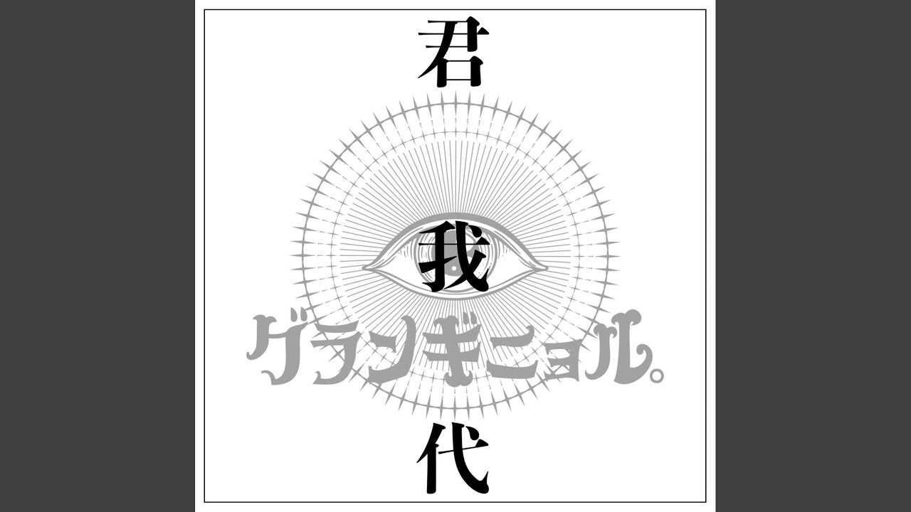 『ななつのこ』