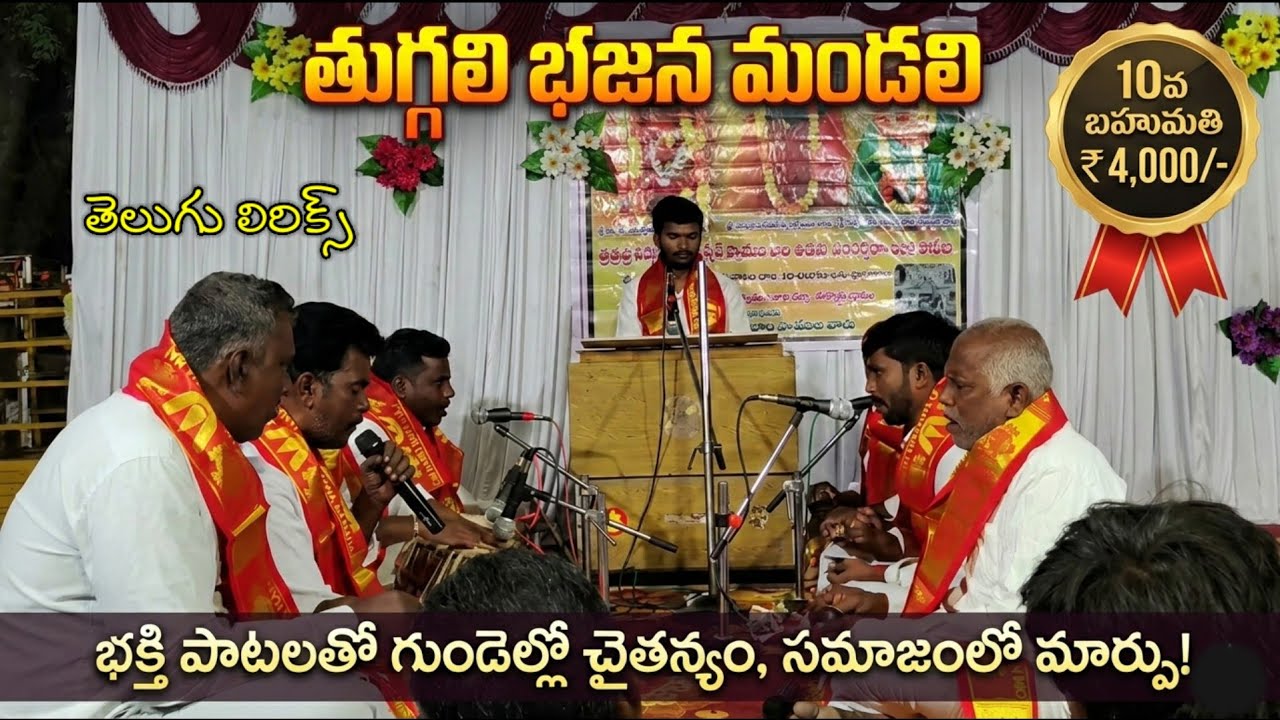 23_తుగ్గలి
