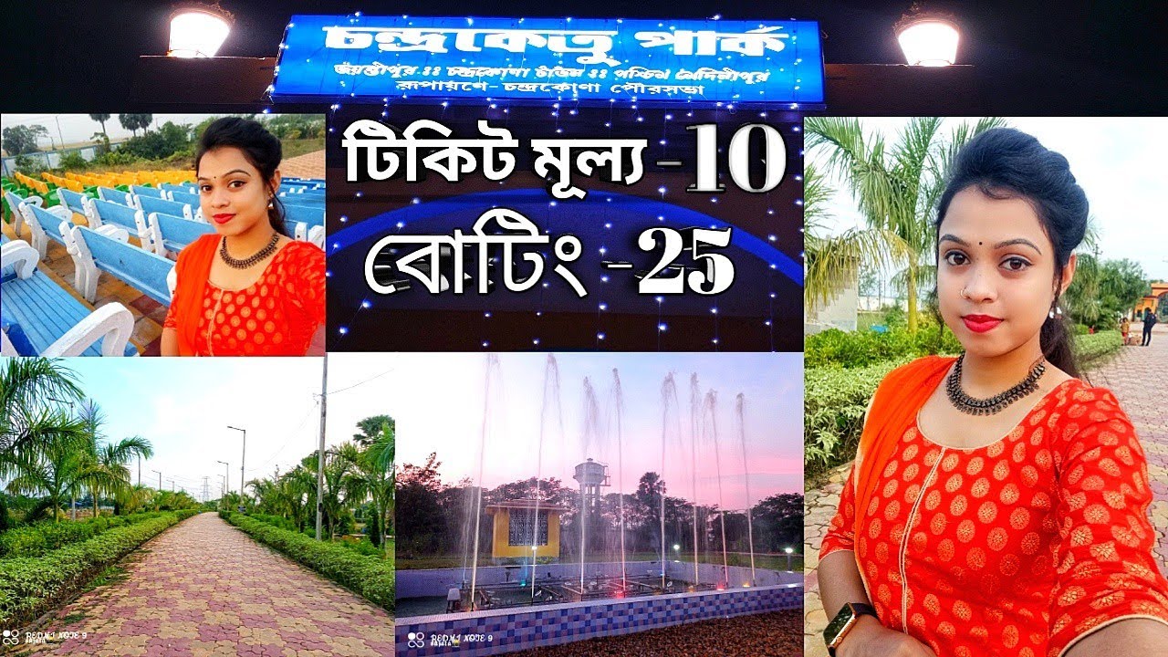 Chandraketu Park/চন্দ্রকেতু উদ্যান/Chandrakona chandraketu Park Outing Vlog @sujataslifestyle