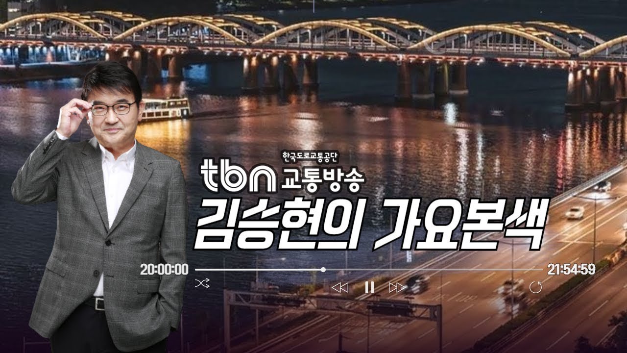 2/14(금)김승현의 가요본색 | 신나~쇼!쇼!쇼!🎧(with 풍금, 피터펀)