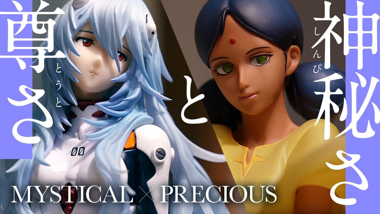 【フィギュア紹介】G.E.M綾波レイとGGGララァ・スン｜シン・エヴァンゲリオン劇場版×機動戦士ガンダム