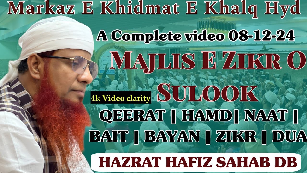 A complete Majlis e zikr o Sulook| 8-12-24 | Hafiz Sahab| MARKAZ E KHIDMAT E KHALQ HYD #mehfil