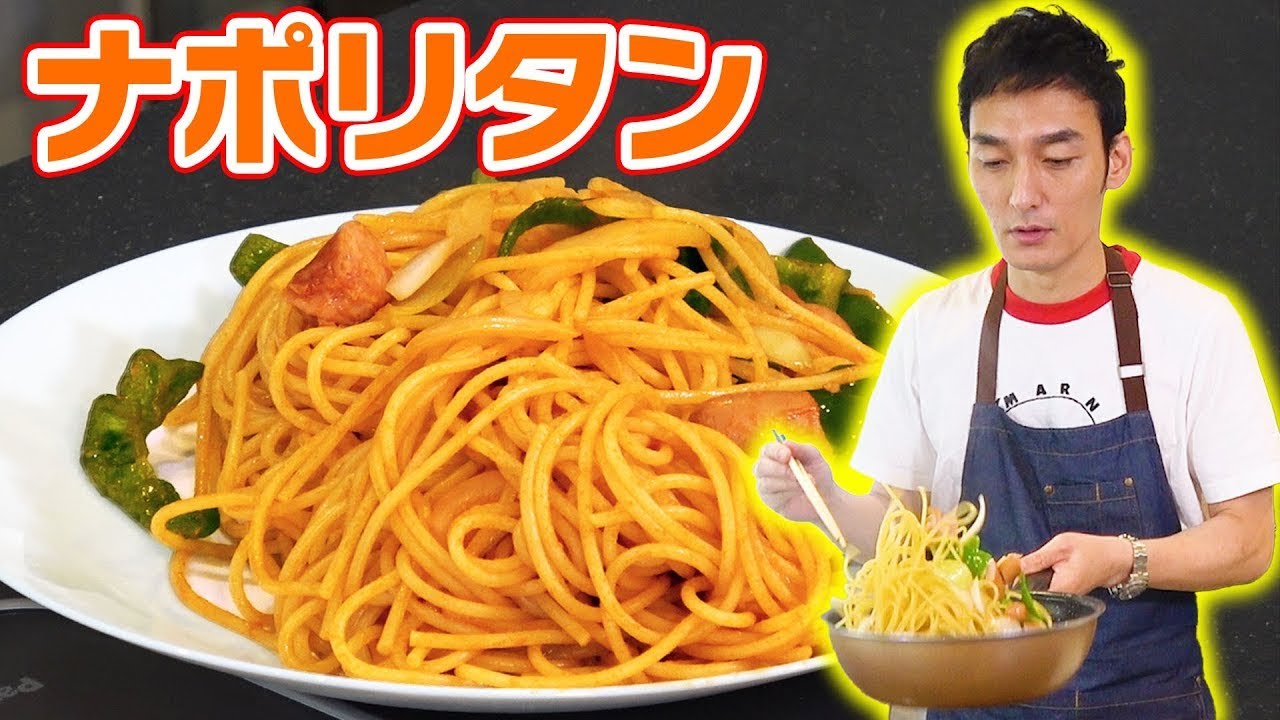 【料理】昔ながらのナポリタンを再現してみた！！