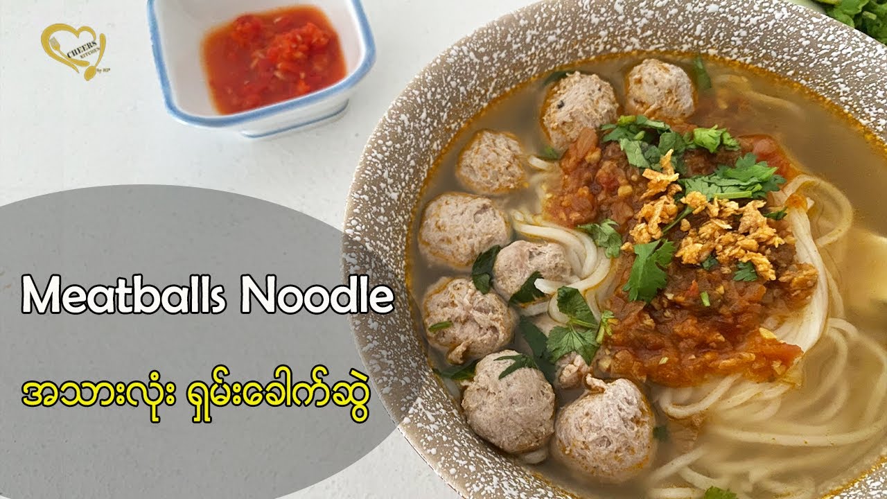 Meatball Noodle - အသားလုံး ရှမ်းခေါက်ဆွဲ