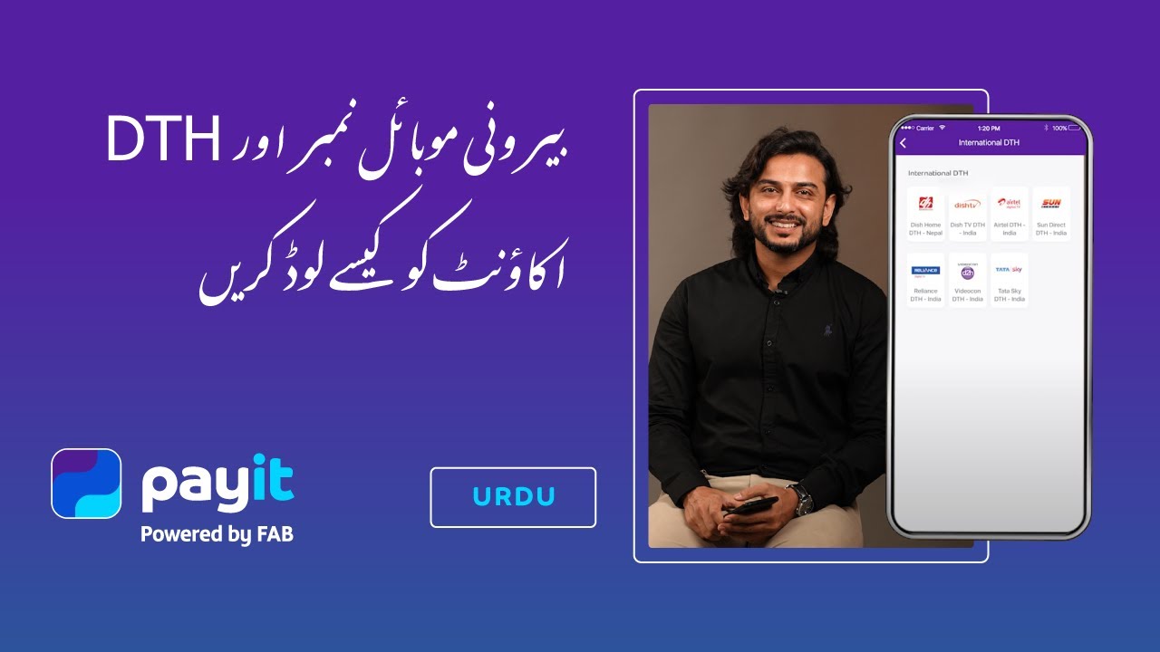 How to Top up International Mobile Number and DTH Account | Urdu