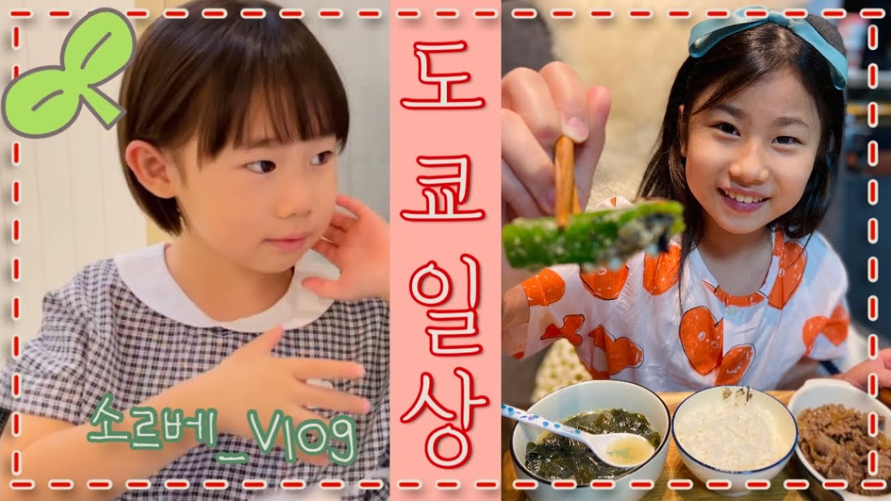 도쿄일상 🚃 | 영화데이트🎬 | 한짱의 미역국먹방ASMR🤣 | 휴일의 노미카이🥂 | 점토로 💩만들기 | 미용실가기💇‍♀️ |  시즈오카 할머니댁 방문기 👵🏻👴🏻