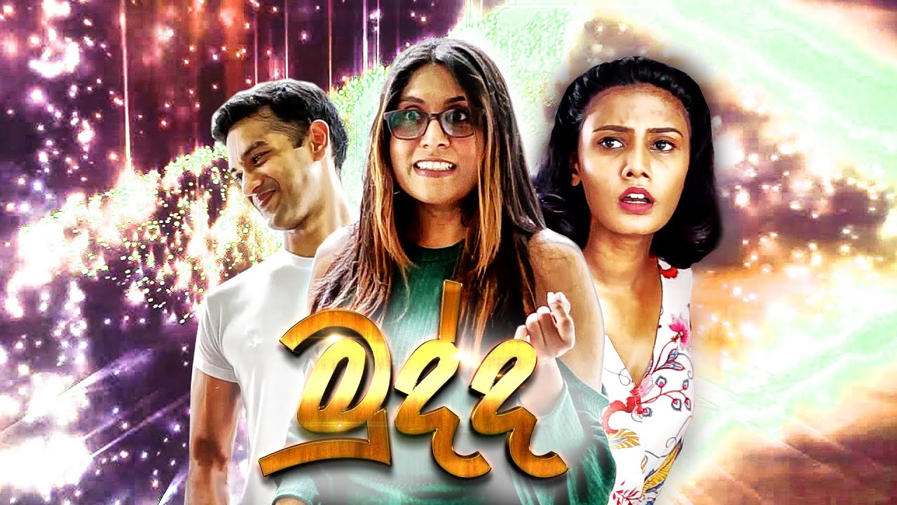 Mudda | මුද්ද - Chethana Ketagoda ft @Lochi