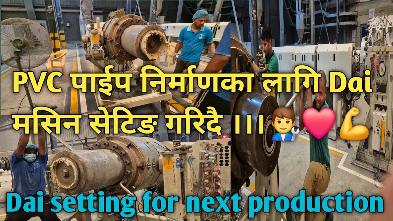 PVC Pipe Dai Setting for Next Production.! S_mgr_vlog Saudi Arab jeddha Pvc pipe company
