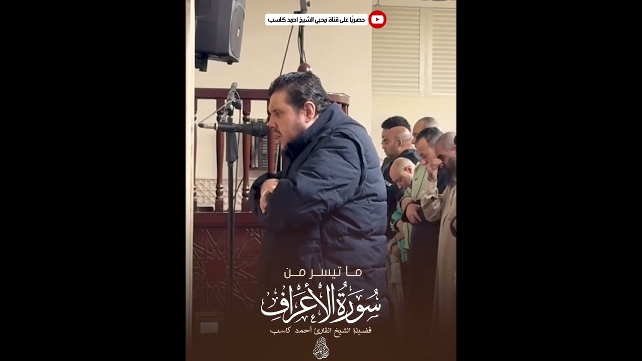 تلاوة تحبيرية 