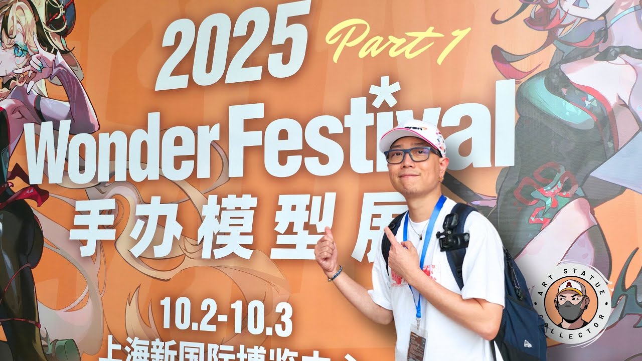 Shanghai Wonder Festival 2025 Tour [Part 1]