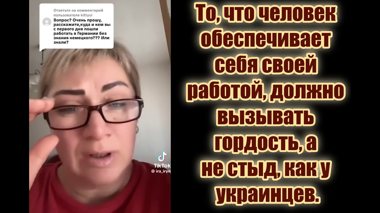 Украинцы говорят работа это позор