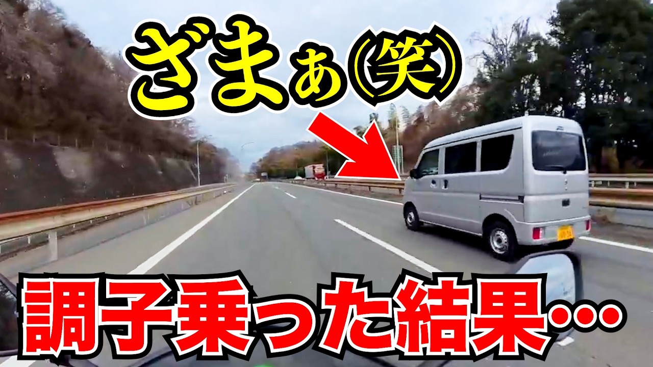 【ドラレコ】この後捕まるヤバいタイミングが神すぎて震えたwww