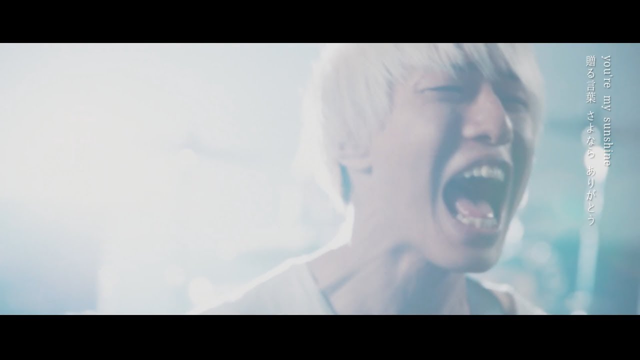 bivouac「you're my sunshine」 Official Music Video