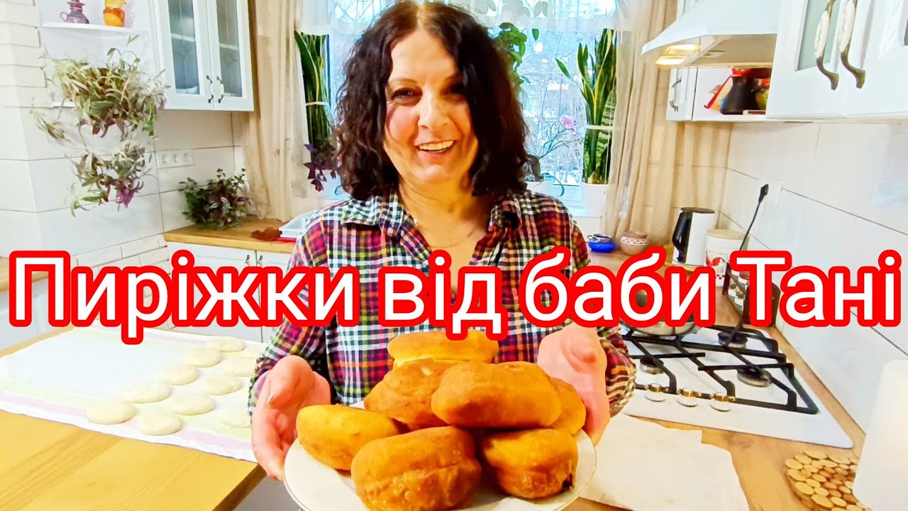 Пирожулі від бабуні