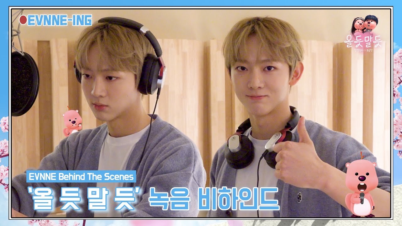 EVNNE (이븐) 유승언 '올 듯 말 듯' Recording Behind | ENG/JPN/CHN | EVNNE-ING