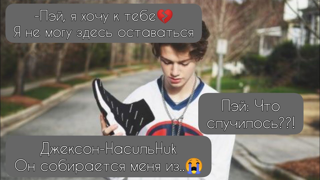 POV /3/ 40-50 Часть ~ Я рядом❤~  PAYTON MOORMEIER ▶ Истории про любовь ◀ ПОВ ПЭЙТОН МУРМАЕР Фанфики