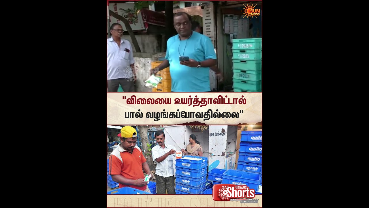 Aavin Milk | 
