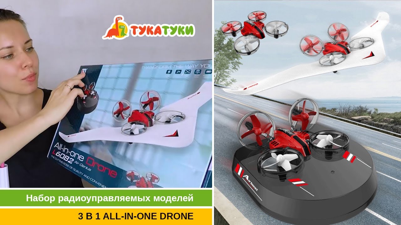 Обзор радиоуправляемых моделей 3 в 1 All-in-one Drone | Новинка из Китая