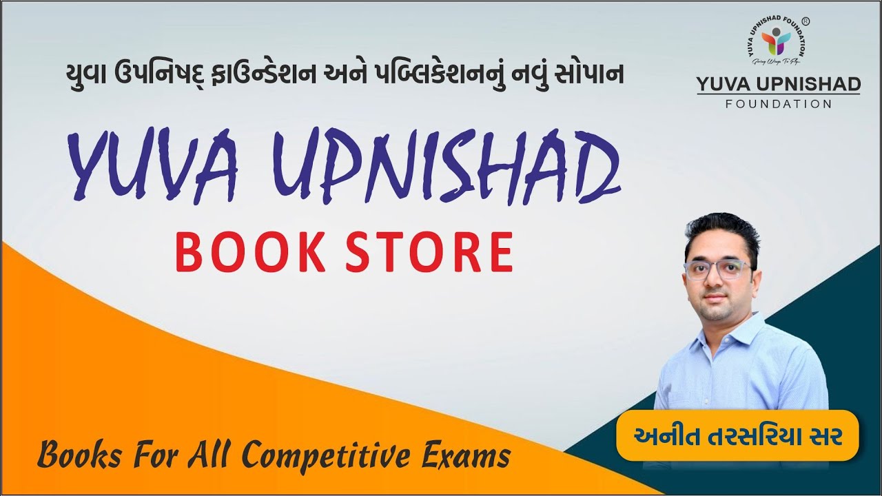 Yuva Upnishad Book Store - Books For All Competitive Exams | YUVA UPNISHAD FOUNDATION | #bookstore