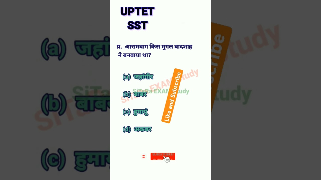 UPTET 2024 SST|uptet sst classes| uptet social science|uptet sst 🔥#uptet_2024