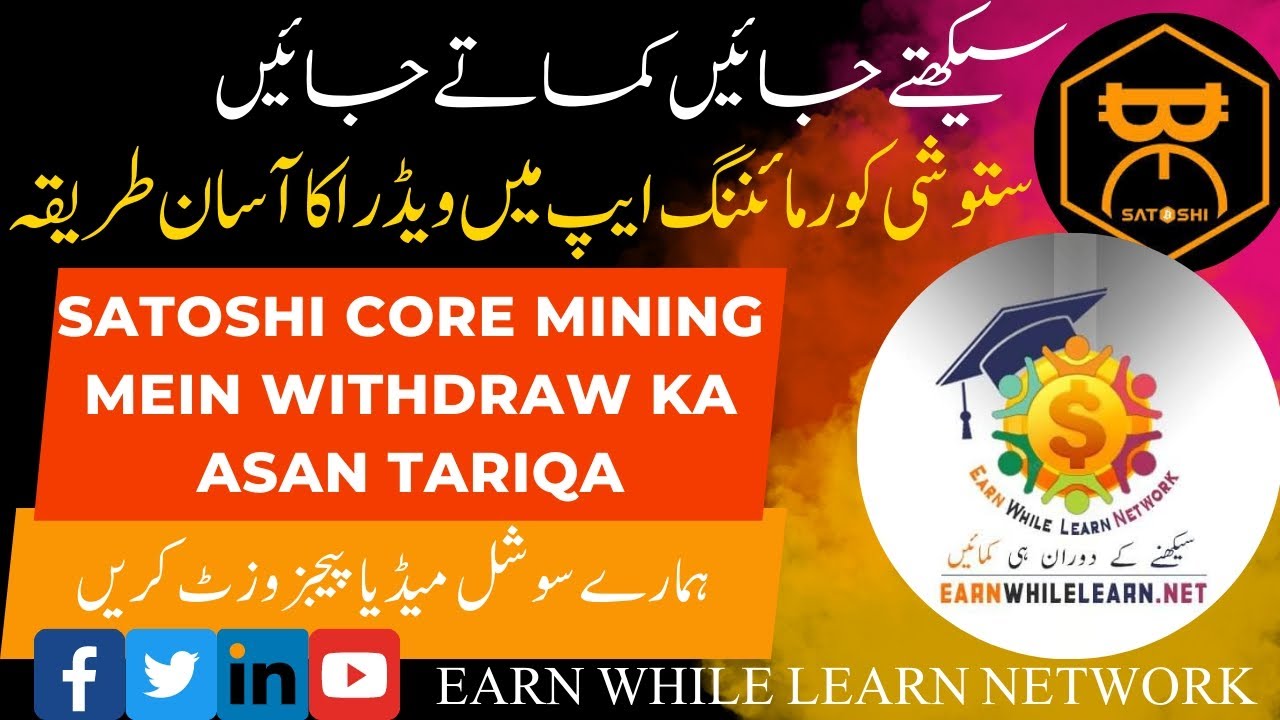 Satoshi CORE Easy withdrawal method