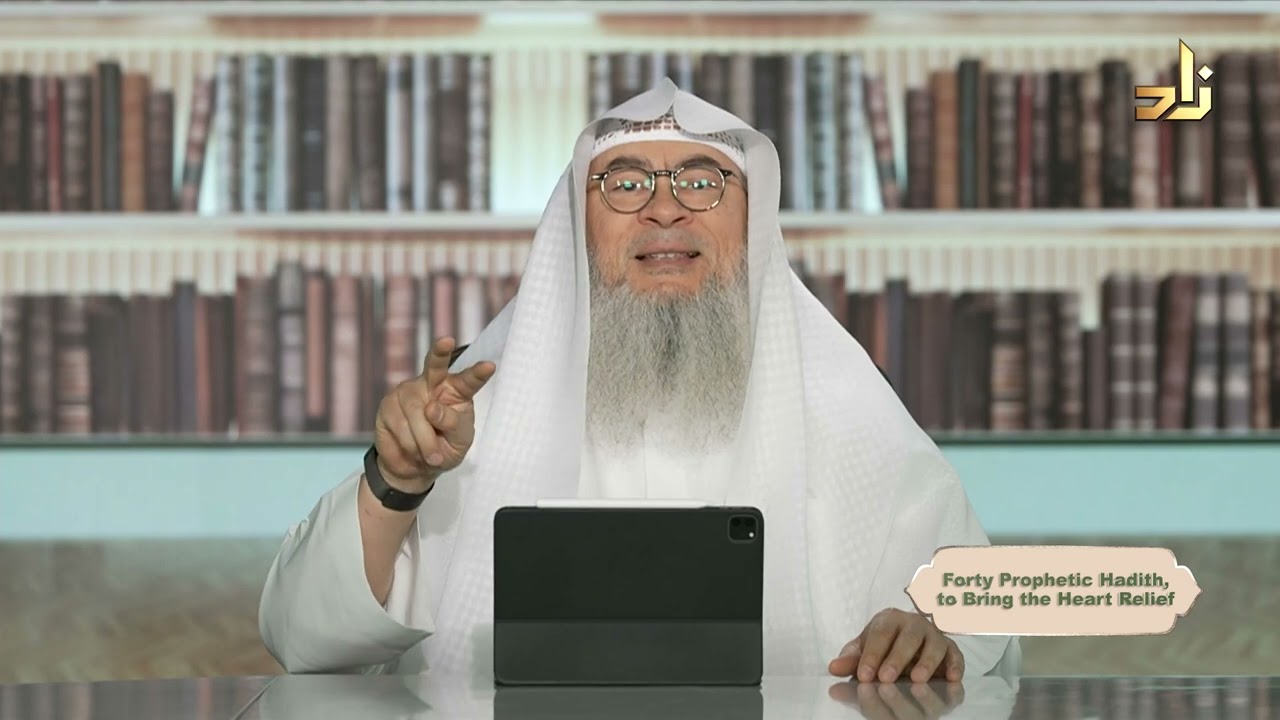 Forty Prophetic Hadith, to Bring the Heart Relief || Sh. Assim Al Hakeem || Episode (2)