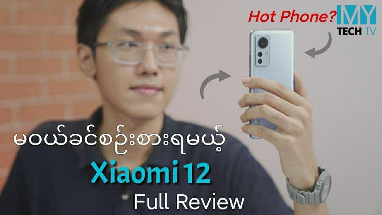 Xiaomi 12  Review