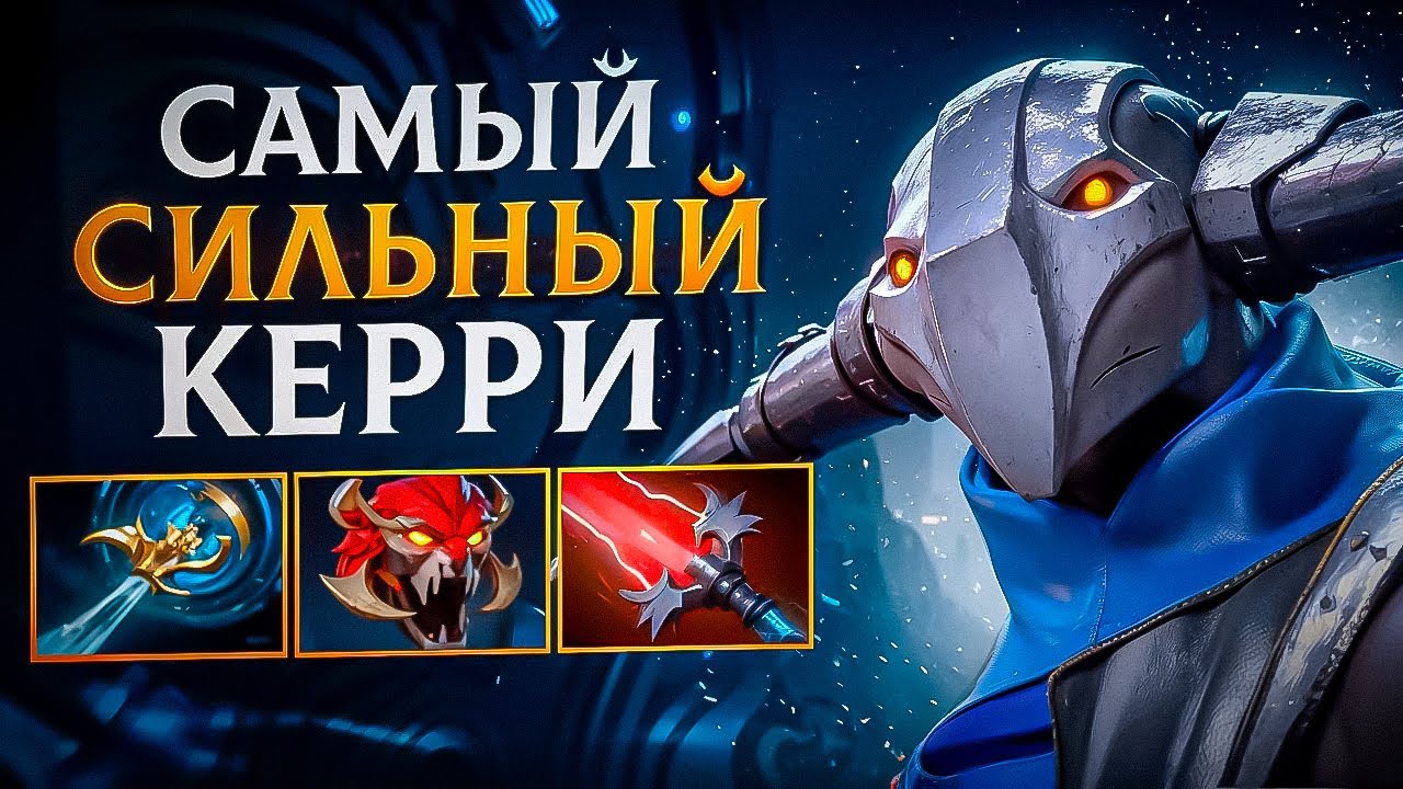 КАК ПОБЕЖДАТЬ на КЕРРИ Sven в Dota 2 или ГАЙД НА СВЕНА