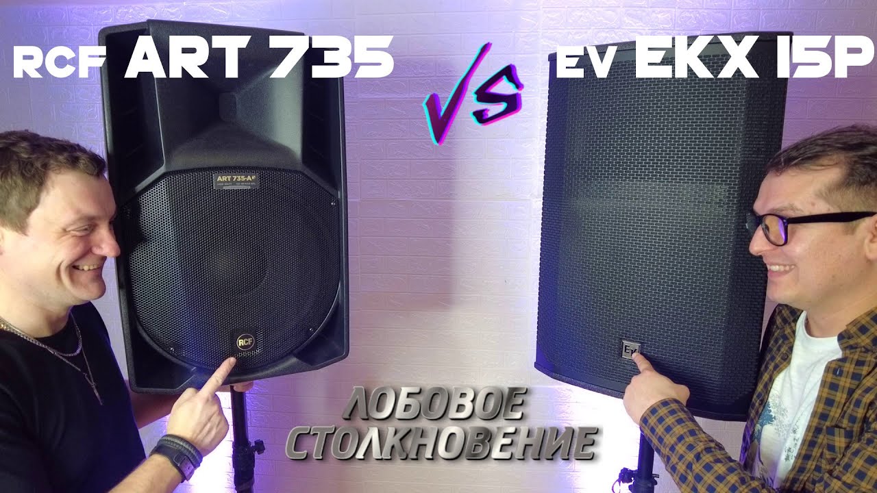 RCF ART 735 VS EV EKX 15P | Лобовое столкновение