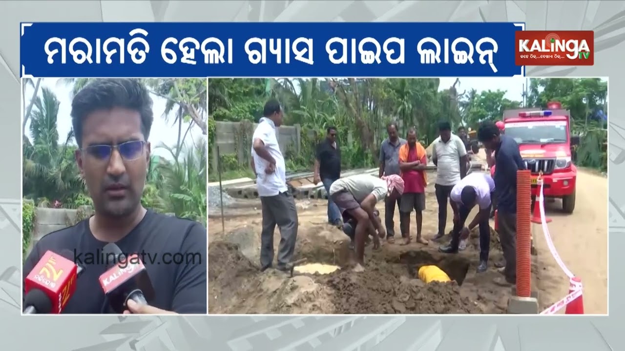GAIL gas pipeline leak in Puri, emergency team at the spot | Kalinga TV