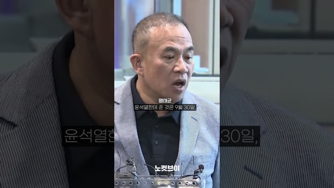 [⚡]오세훈 잡으러 온다던 명태균, 뉴스1 기자에 분노 '폭발'