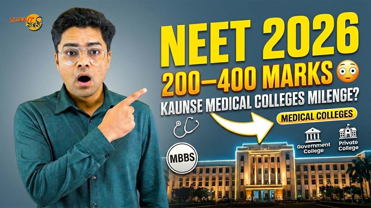 NEET 2026 | Medical Colleges At 200-400 Marks | Low Score Medical Colleges NEET #mbbs